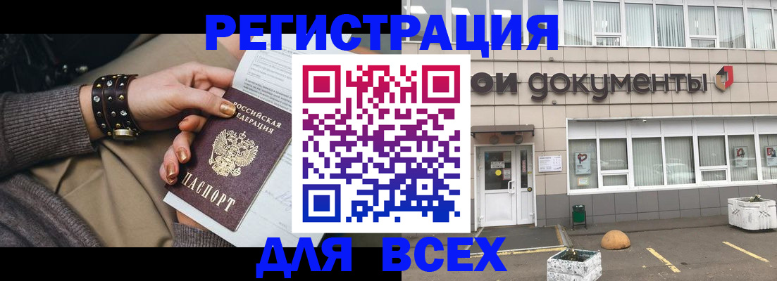 временная регистрация госуслуги в Темрюке