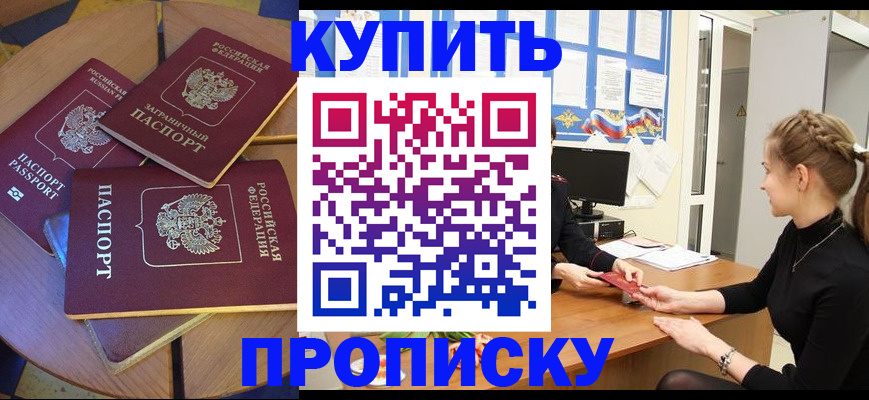 регистрация в Темрюке