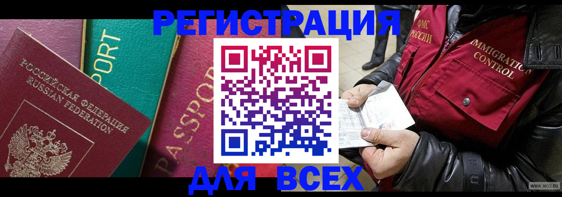 прописка для школы в Темрюке